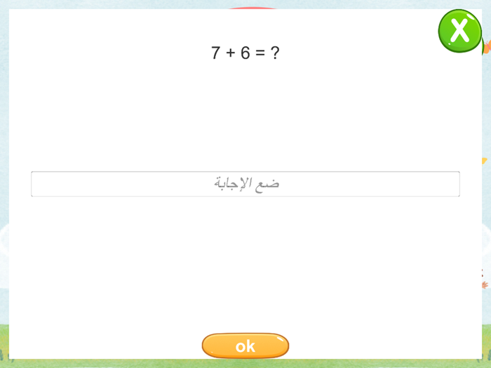 Communication Skills AR