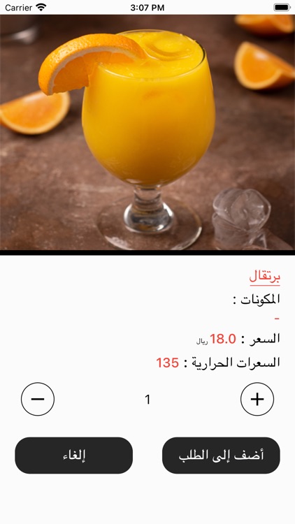 مطعم افندم - Afandim‎ screenshot-6