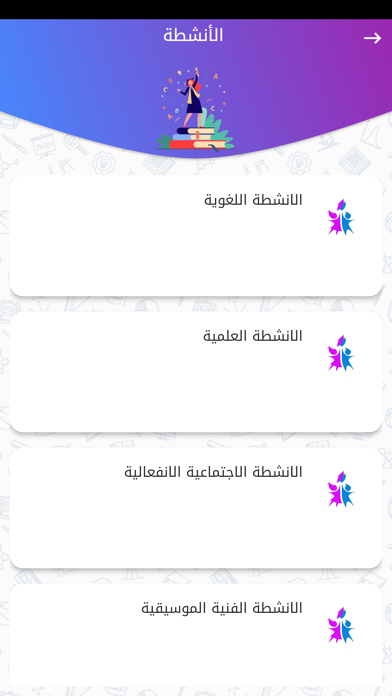 الحقيبة التربوية Screenshot