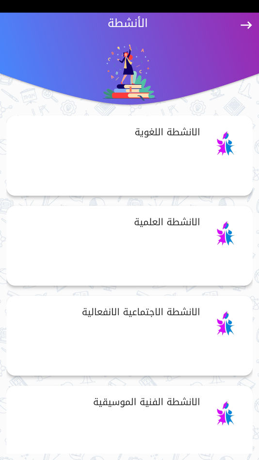 #2. الحقيبة التربوية (iOS) 由: Aws Ibrahim