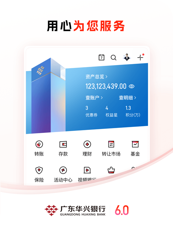 Screenshot #4 pour 广东华兴银行