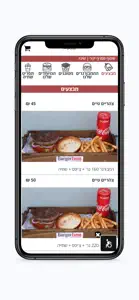 בורגר טיים screenshot #2 for iPhone