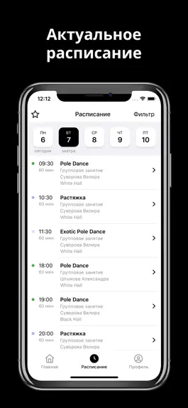 Game screenshot Школа танцев Calypso apk