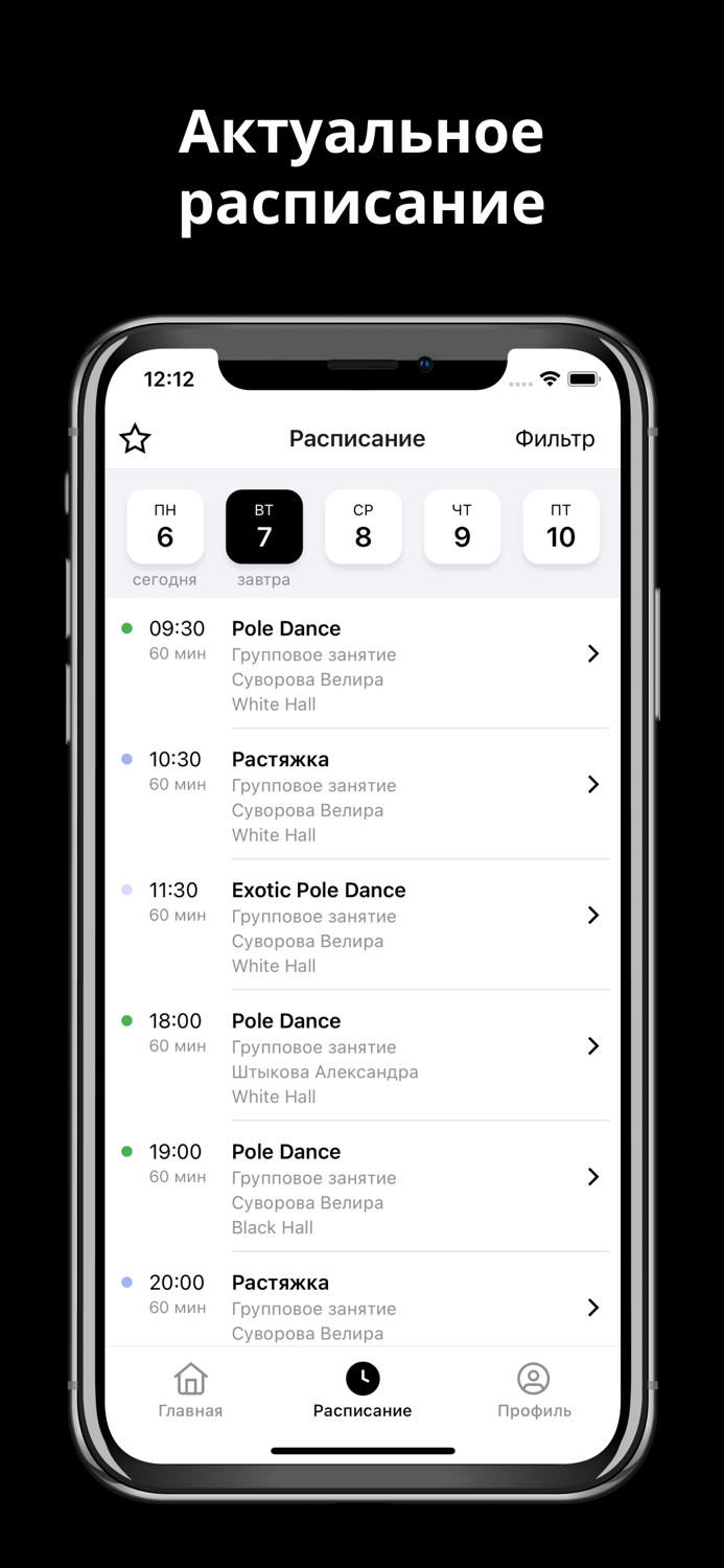 Школа танцев Calypso