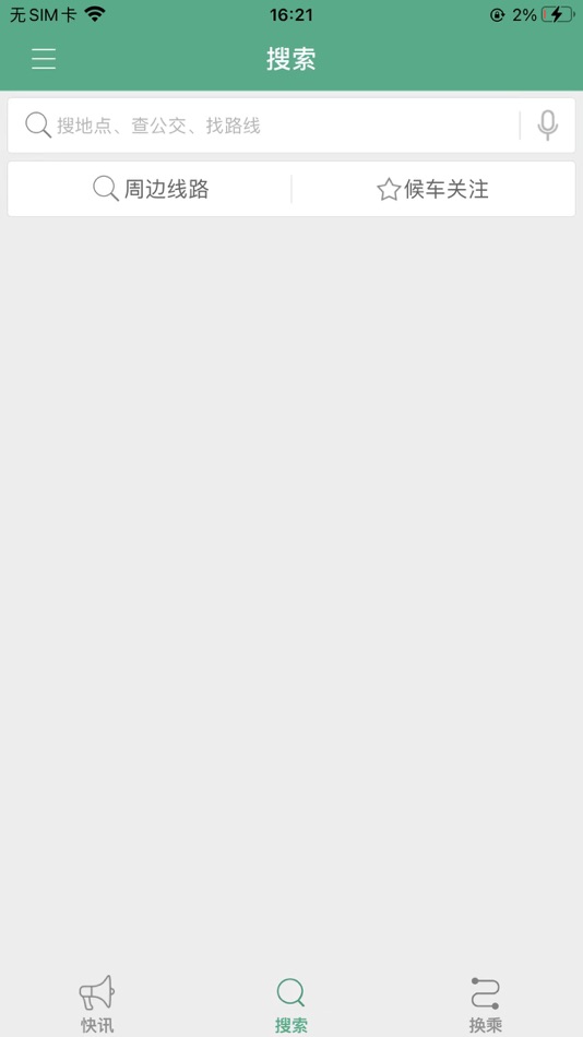 #2. 唐河公交 (iOS) 由: Zhengzhou Tiamaes Technology Co., Ltd