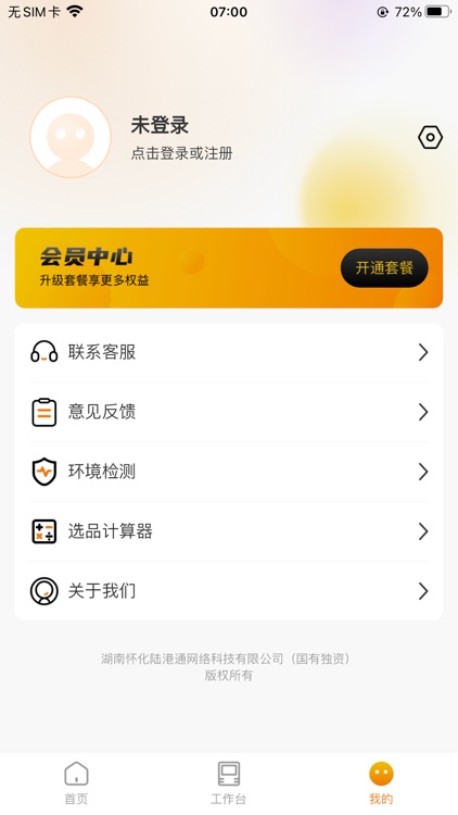 跨境伴侣轻享版