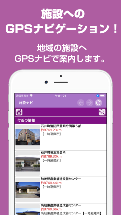 石井町公式アプリ いしいアプリのおすすめ画像4