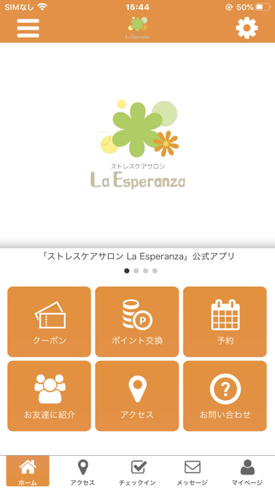 ストレスケアサロン La Esperanza Screenshot