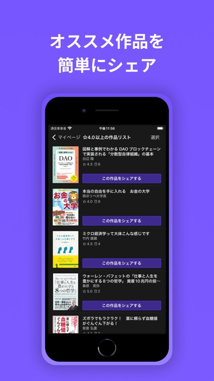 蓄積読書 screenshot-3