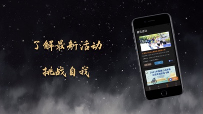 花塎越貌运动版 Screenshot