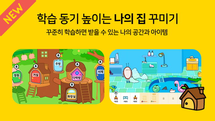 소중한글100일 완성 한글공부