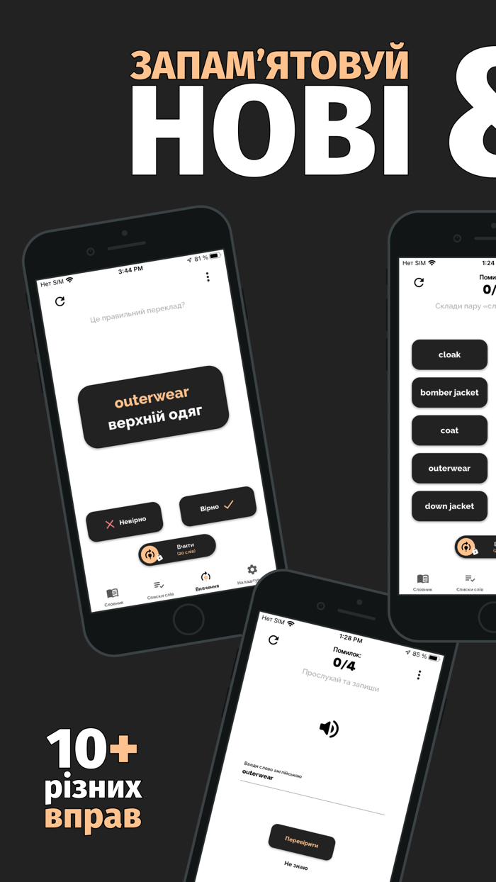 WordiarY. Учи английские слова