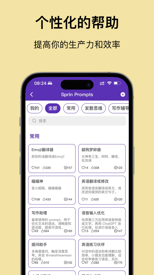 #5. Sprin Chat (iOS) Podle: Sprin AI