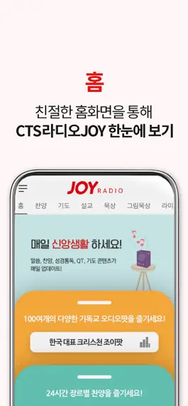 Game screenshot CTS 라디오조이 mod apk