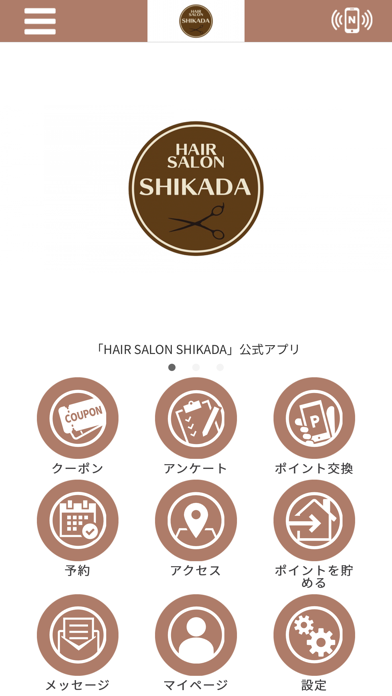 HAIR SALON SHIKADA Screenshot