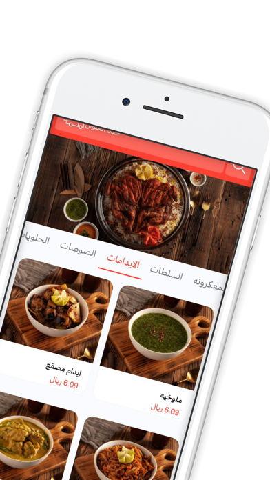 جــامــر | jamer Screenshot