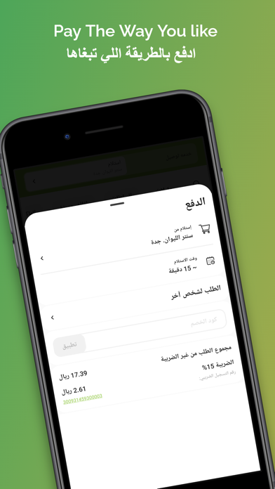 Zaatar w Zeit زعتر وزيت Screenshot