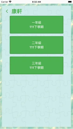 國中習作不求人 screenshot 2