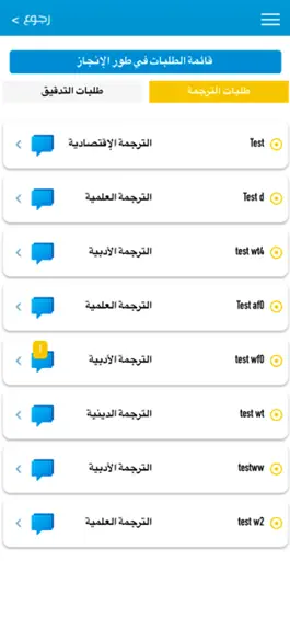 Game screenshot مستشاري الأكاديمي hack