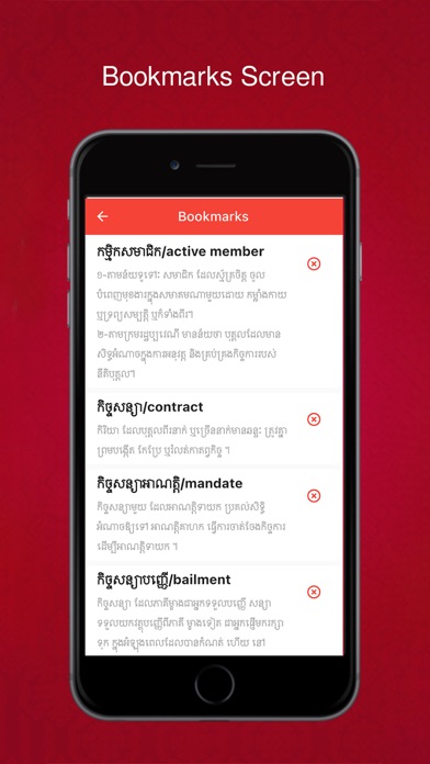 Lexicon of Legal Terms Screenshot