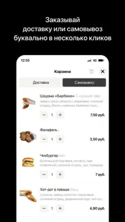 kebab brothers | Новополоцк iphone screenshot 3