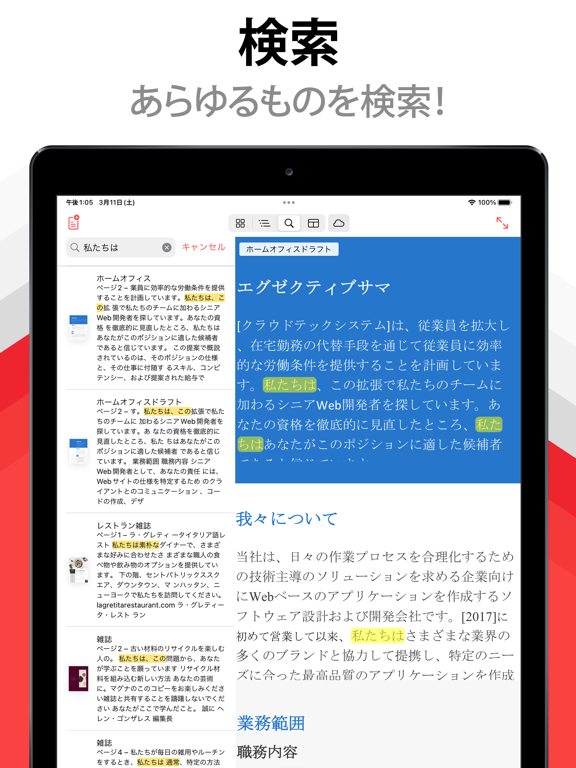 PDF Pro - PDF編集、書き込み、PDF書類の管理のおすすめ画像4