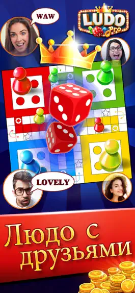 Game screenshot лудо игра - игра на русском mod apk