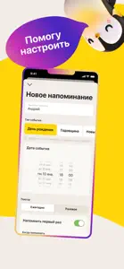 Дни Рождения & Важные События screenshot #2 for iPhone