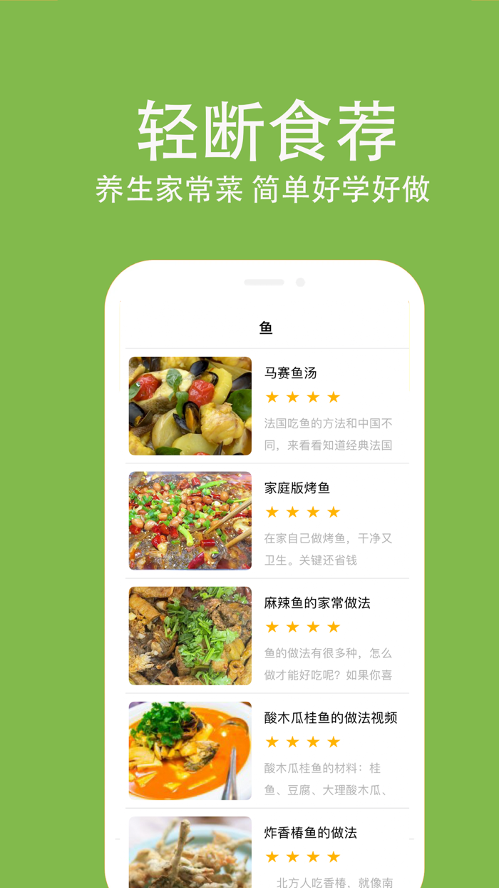 好豆食谱家常菜谱大全-168轻断食今天吃什么