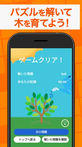 Game screenshot ナンプレ パズル - 人気なんぷれパズル hack
