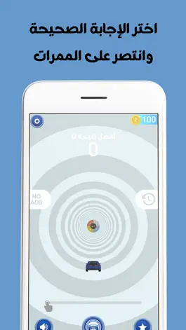 Game screenshot سابق عقلك apk