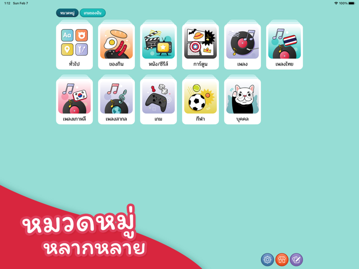ม๋าใบ้คำ — Ma Charades