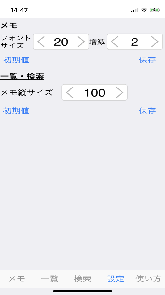 #5. メモDB (iOS) 由: Masahiro Tomosada