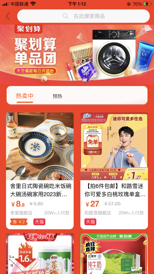 #6. 米悠购 (iOS) By: 杭州米悠购科技有限公司