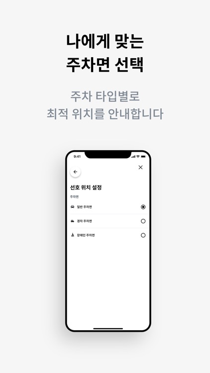 구영공원공영주차장 주차안내시스템(울주군 범서읍) screenshot-5