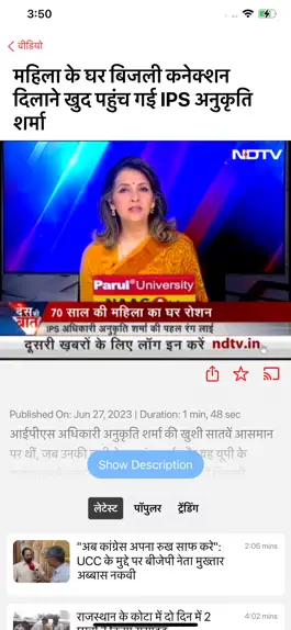 Game screenshot NDTV India hack