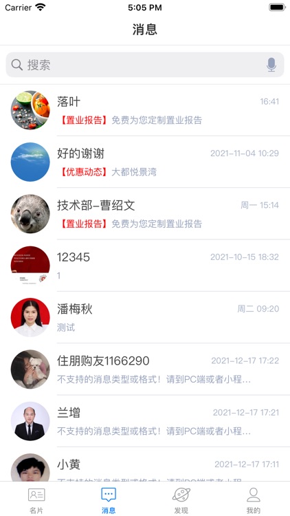 住朋聊-置业顾问获客平台