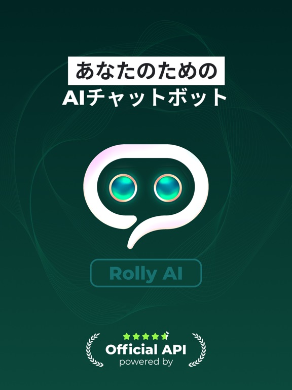 AI と日本語でチャットで Chatbot - Rollyのおすすめ画像1