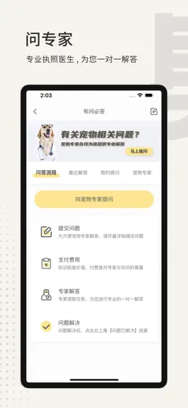 Game screenshot 小臭美-宠物同城社区 apk