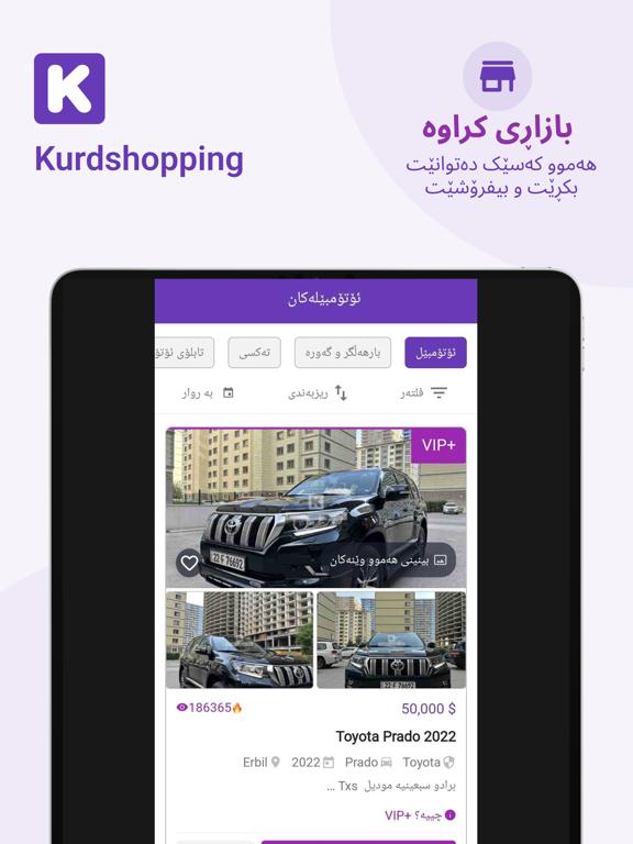 Kurd Shopping (KS)のおすすめ画像1