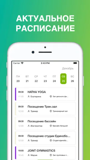 XFIT Иваново/Кинешма/Кострома screenshot 1