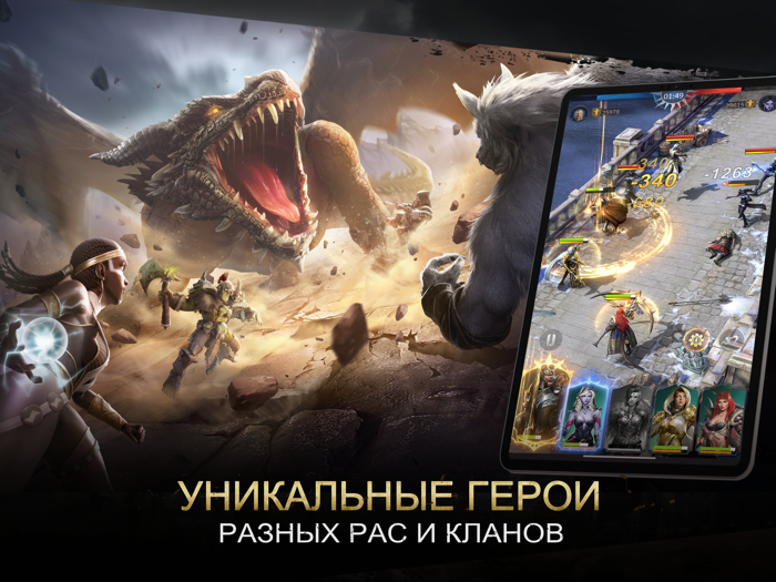 Bloodline Heroes of Lithas RU