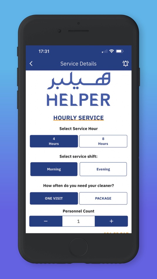 #3. Helper-SA (iOS) Με: Helper-SA