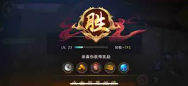 Game screenshot 古神记 apk