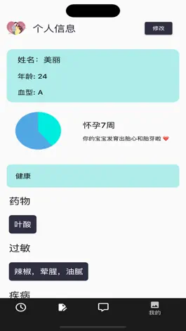 Game screenshot 怀孕备孕日记-母婴育儿管家 apk