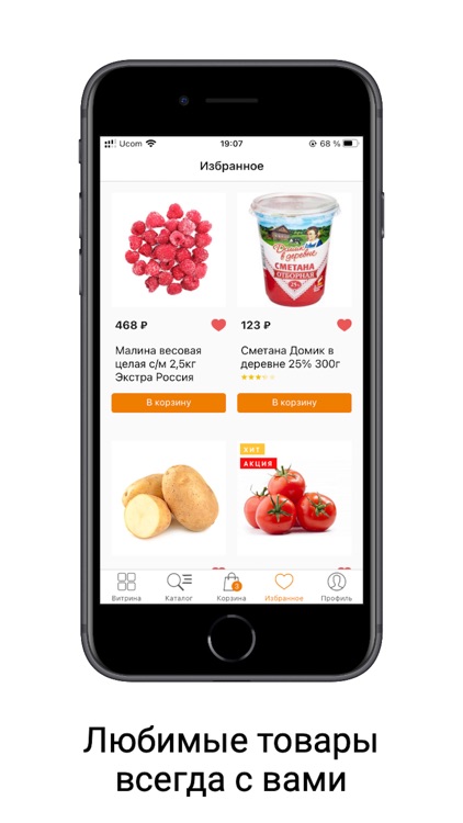 Интернет-магазин "Абрикос" screenshot-3