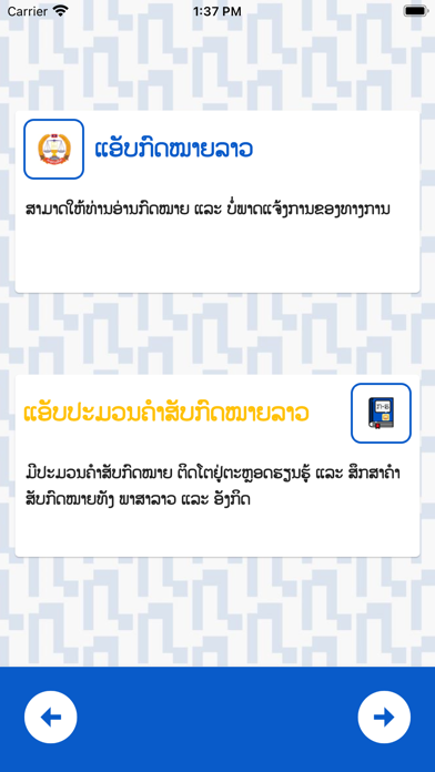 LaoLaw - Official Screenshot