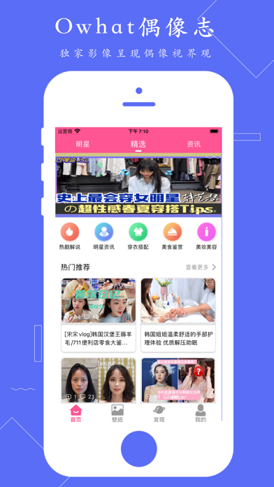 owhat-潮流发现社区 Screenshot