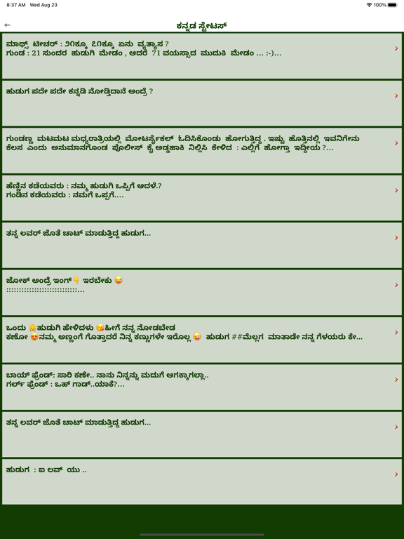 Screenshot #5 pour Kannada Status Quotes & Jokes