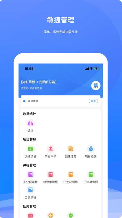 有教绩效管理平台